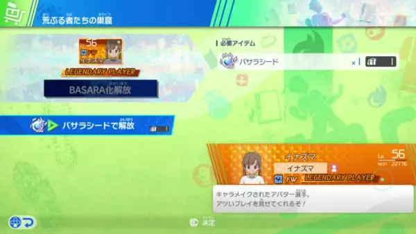 「「イナズマイレブン 英雄たちのヴィクトリーロード」無料大型アップデート第4弾「キズナビッグウェイブDLC」が配信中！物語はいよいよクライマックスへ」の画像