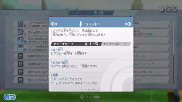 「「イナズマイレブン 英雄たちのヴィクトリーロード」無料大型アップデート第4弾「キズナビッグウェイブDLC」が配信中！物語はいよいよクライマックスへ」の画像