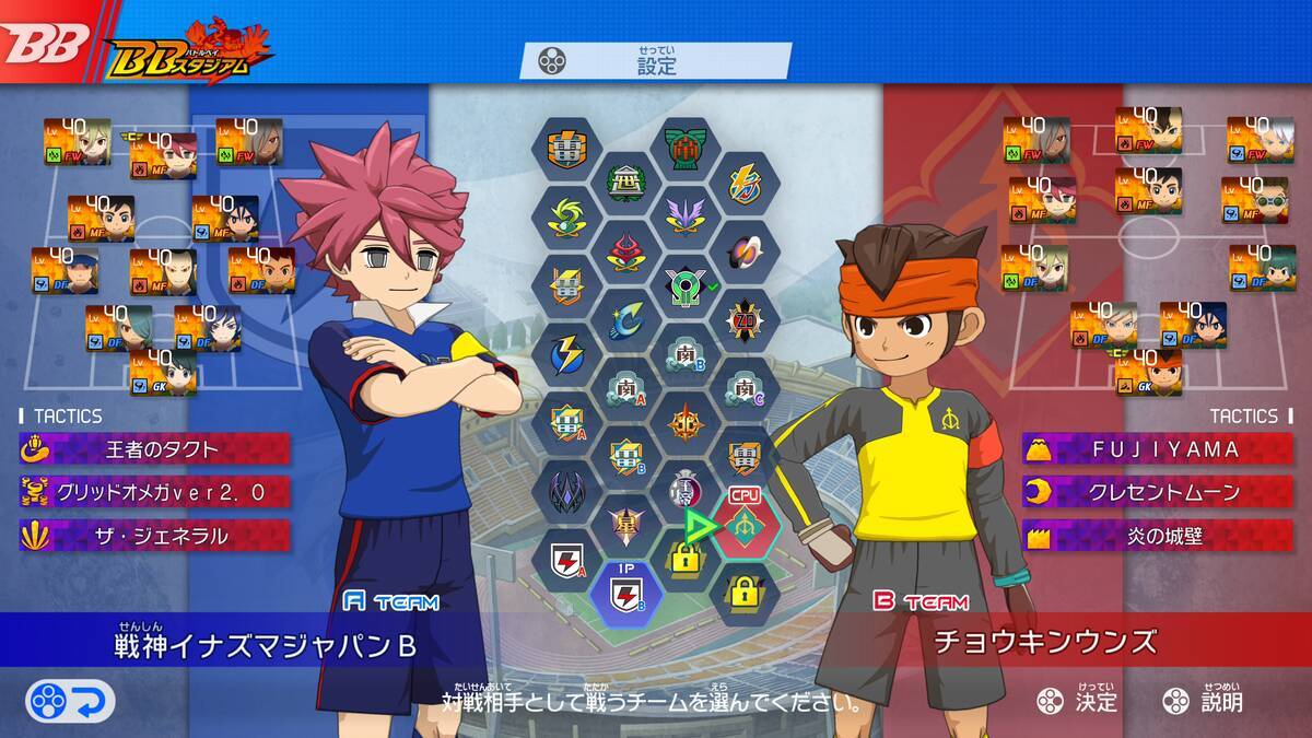 「イナズマイレブン 英雄たちのヴィクトリーロード」無料大型アップデート第4弾「キズナビッグウェイブDLC」が配信中！物語はいよいよクライマックスへ