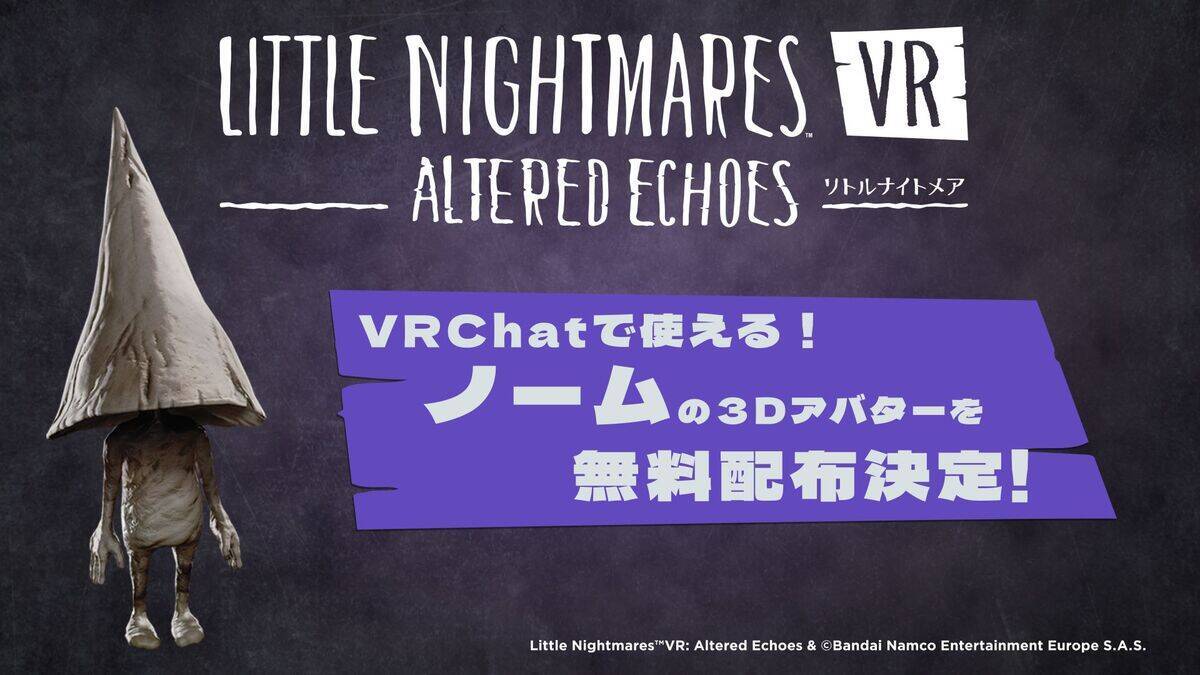 「リトルナイトメア」シリーズ初のVR作品「リトルナイトメア VR Altered Echoes」が発売！不気味な悪夢の世界をVRで味わおう