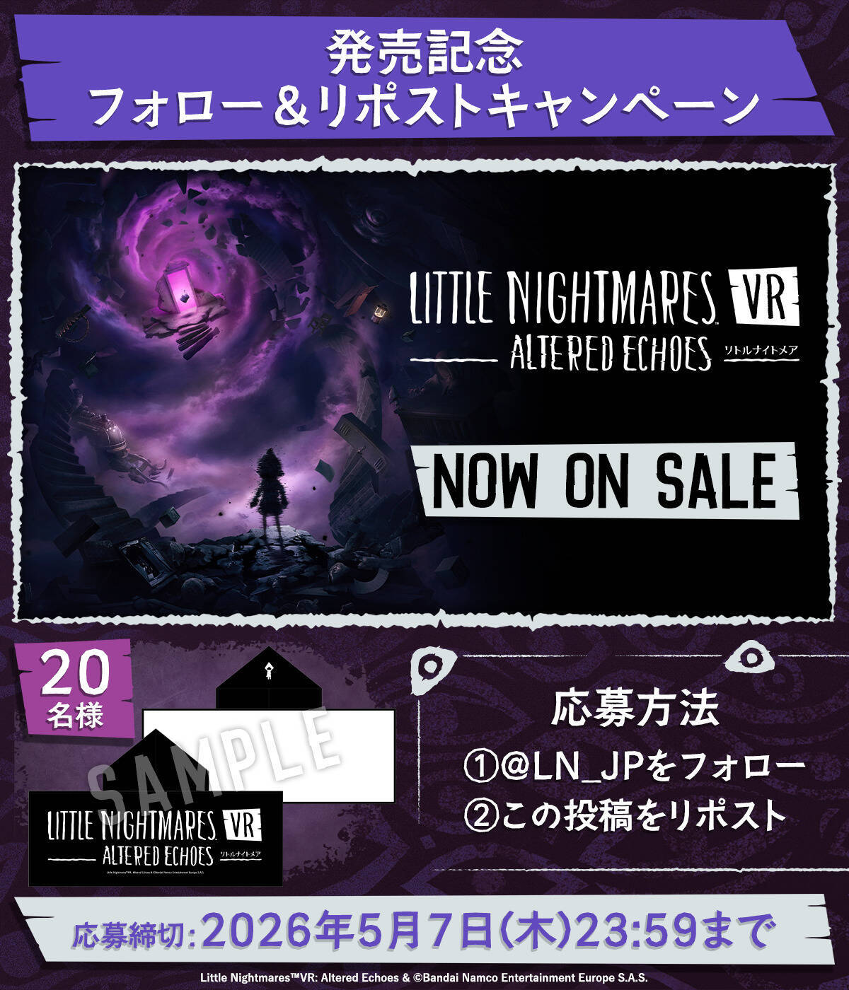 「リトルナイトメア」シリーズ初のVR作品「リトルナイトメア VR Altered Echoes」が発売！不気味な悪夢の世界をVRで味わおう