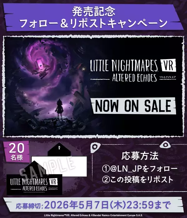 「「リトルナイトメア」シリーズ初のVR作品「リトルナイトメア VR Altered Echoes」が発売！不気味な悪夢の世界をVRで味わおう」の画像