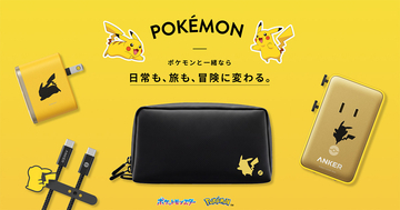 AnkerからピカチュウデザインのUSB充電器やイヤーカフ型ワイヤレスイヤホンなど4製品が登場！2026年7月上旬発売