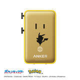 「AnkerからピカチュウデザインのUSB充電器やイヤーカフ型ワイヤレスイヤホンなど4製品が登場！2026年7月上旬発売」の画像4