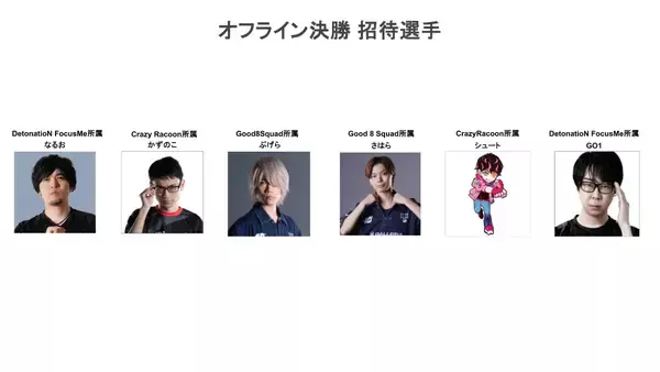 「「ｉｎゼリー esports World Challenge Cup 2025」のオフライン決勝大会が開催決定！現地観覧も募集開始」の画像