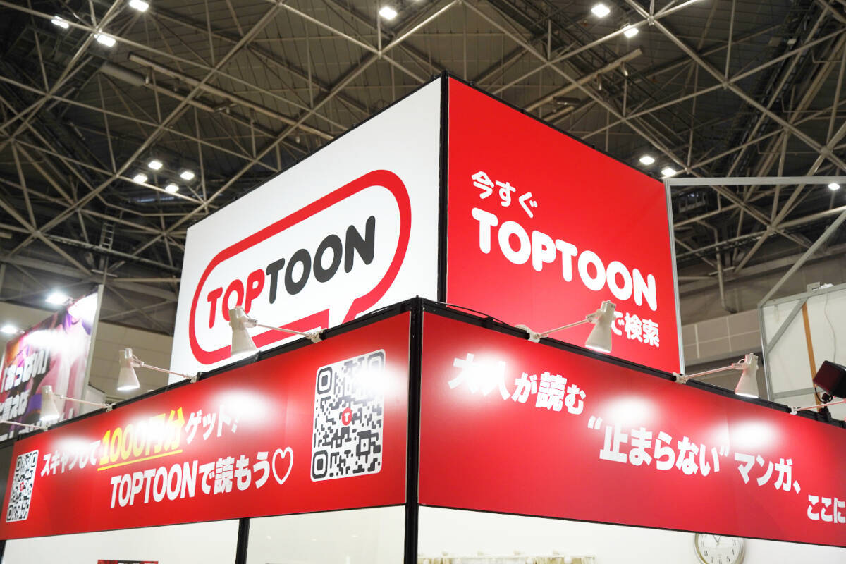 【コミケ107】企業ブースフォトレポート「TOPTOON」「ボートレース多摩川」