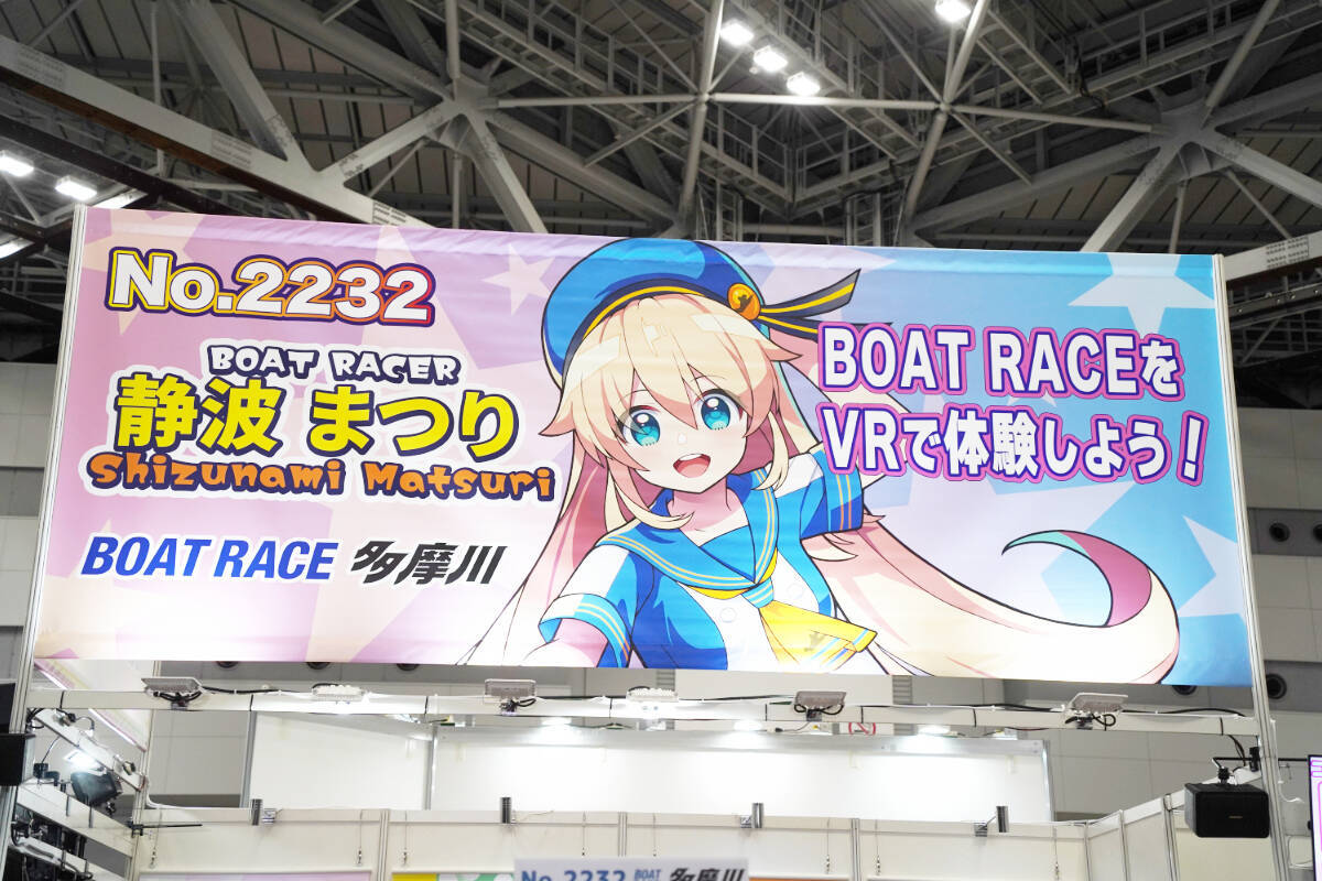 【コミケ107】企業ブースフォトレポート「TOPTOON」「ボートレース多摩川」