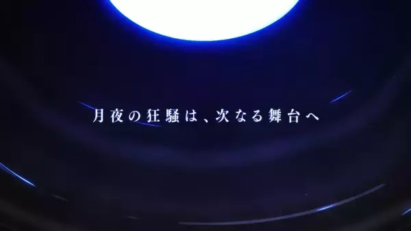 「「メルティブラッド：トワイルミナ」2027年初頭に発売決定！ティザービジュアルやPVが公開」の画像
