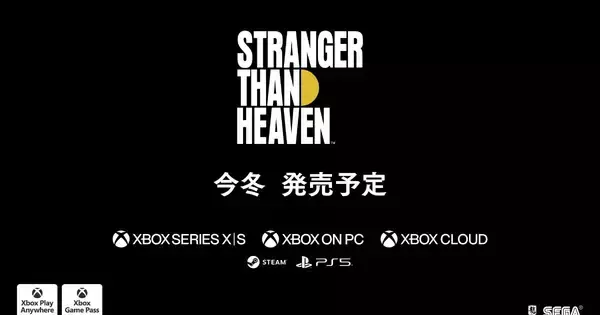 「「STRANGER THAN HEAVEN」の1stトレーラーが公開！発売日は2026年冬予定」の画像