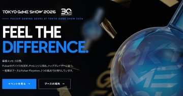 ゲーミングブランド「Pulsar Gaming Gears」が「TGS2026」に出展を発表！新製品を含む7製品が世界初公開