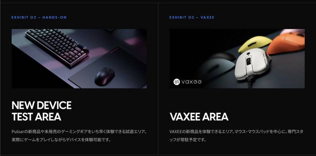 ゲーミングブランド「Pulsar Gaming Gears」が「TGS2026」に出展を発表！新製品を含む7製品が世界初公開