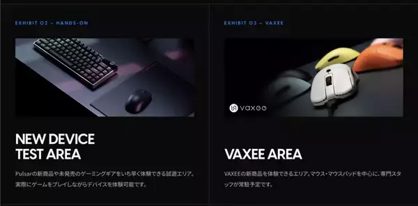 「ゲーミングブランド「Pulsar Gaming Gears」が「TGS2026」に出展を発表！新製品を含む7製品が世界初公開」の画像
