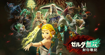 Switch 2向け「ゼルダ無双 封印戦記」が11月6日に発売！「ティアーズ オブ ザ キングダム」へと繋がる太古の封印戦争を描く