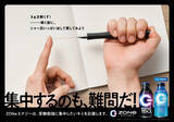 「数式がデザインされた「ZONe ENERGY [解]」1月13日発売！新たな受験生応援広告の掲出も」の画像4