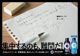 「数式がデザインされた「ZONe ENERGY [解]」1月13日発売！新たな受験生応援広告の掲出も」の画像5