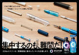 「数式がデザインされた「ZONe ENERGY [解]」1月13日発売！新たな受験生応援広告の掲出も」の画像8
