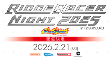 「リッジレーサー」30周年を記念したDJイベント「RIDGE RACER NIGHT2025」開催決定！チケット最速先行受付中