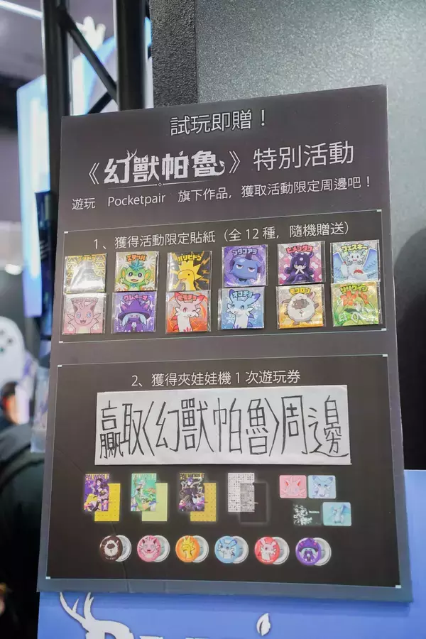 「【TGS2026】「Sialia Games」「パルワールド」ブースレポート！グッズやゲームの試遊に大量のツッパニャンまで！？」の画像