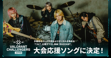 「VCJ 2026」大会応援ソングが「T.N.T」による書き下ろし楽曲「RADIANT」に決定！手越祐也が作詞・ボーカルを担当