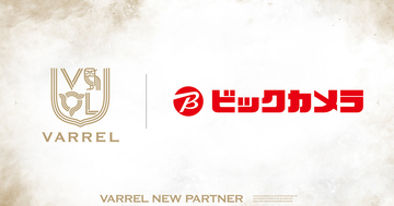 プロeスポーツチーム「VARREL」が「ビックカメラ」とスポンサー契約を締結！eスポーツ市場のさらなる発展に貢献