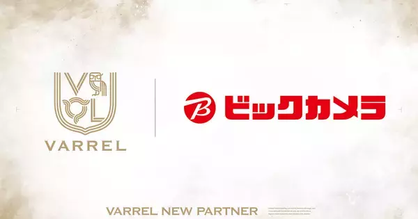 プロeスポーツチーム「VARREL」が「ビックカメラ」とスポンサー契約を締結！eスポーツ市場のさらなる発展に貢献