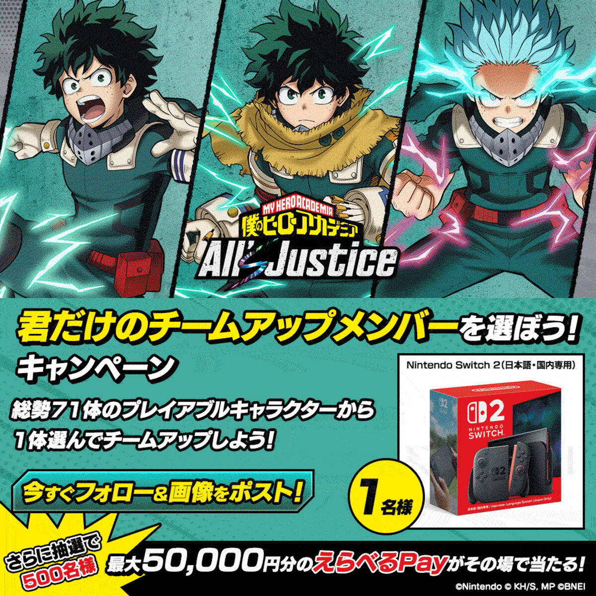 Nintendo Switch  2版「僕のヒーローアカデミア All's Justice」がついに発売！有料DLC第3弾「緑谷出久 オーバーレイフルスタイル」も配信開始