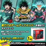 「Nintendo Switch  2版「僕のヒーローアカデミア All's Justice」がついに発売！有料DLC第3弾「緑谷出久 オーバーレイフルスタイル」も配信開始」の画像2