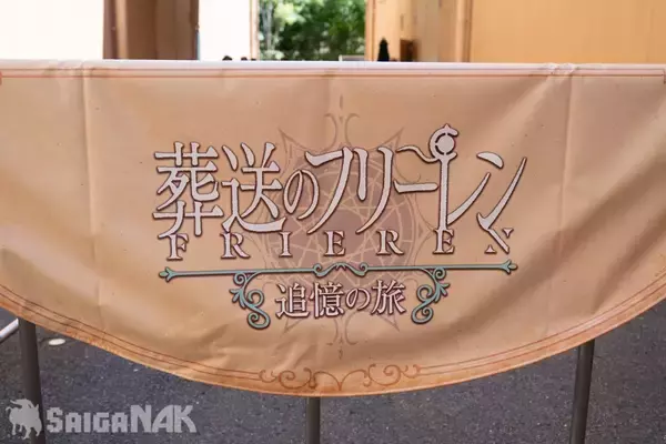 「USJ「葬送のフリーレン ストーリー・ウォーク ～追憶の旅～」レポート！ファンなら涙無しでは見られない圧巻の演出」の画像