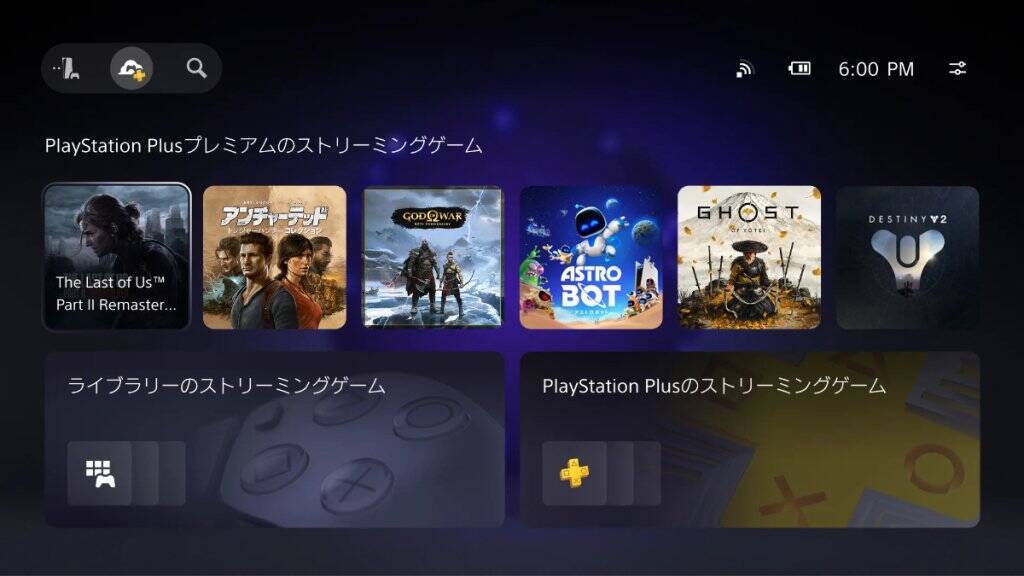 「PS Portal」のクラウドストリーミング機能が11月6日から実装！PS Storeで購入したダウンロード版PS5ゲームもプレイ可能に