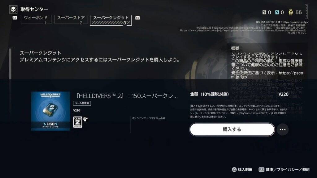 「PS Portal」のクラウドストリーミング機能が11月6日から実装！PS Storeで購入したダウンロード版PS5ゲームもプレイ可能に