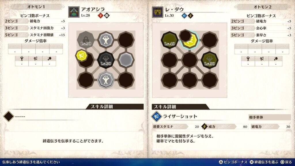 「モンハンストーリーズ3」のストーリートレーラーが公開！ゲーム紹介映像やプロモーションアートも