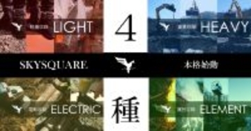 「AZSTOKE」が日本初の大規模フォーリー専用フィールド「SKYSQUARE」開設！2026年5月8日から予約受付を開始