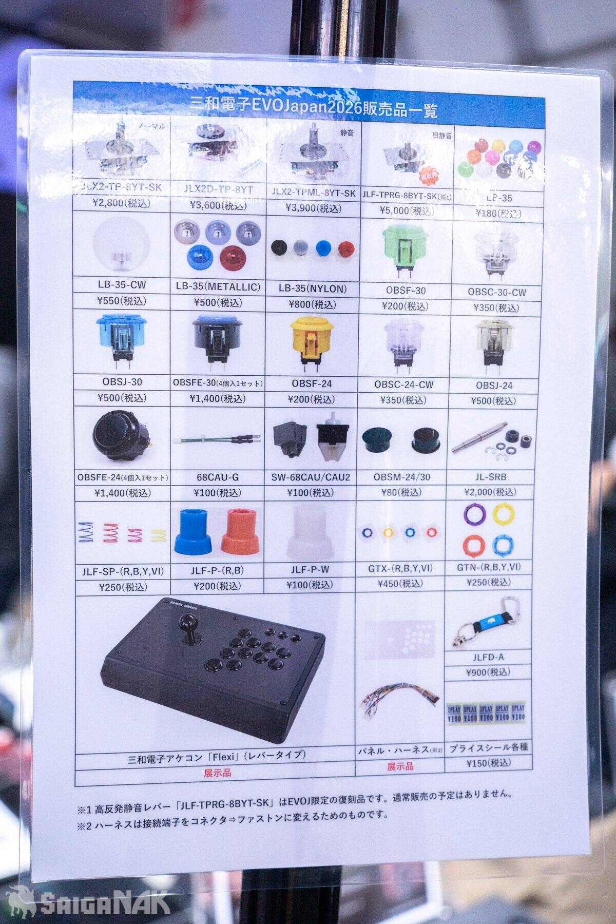 【EVO Japan 2026】三和電子、碧井工房、Akkoブースレポート！大量のアケコン関連商品に溺れろ