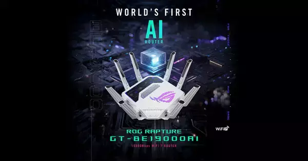 AIコア内蔵ゲーミングルーター「ROG Rapture GT-BE19000AI」が2026年春頃に国内発売決定！最大19Gbpsの超高速通信に対応