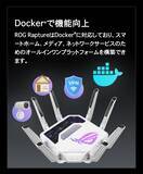 「AIコア内蔵ゲーミングルーター「ROG Rapture GT-BE19000AI」が2026年春頃に国内発売決定！最大19Gbpsの超高速通信に対応」の画像3