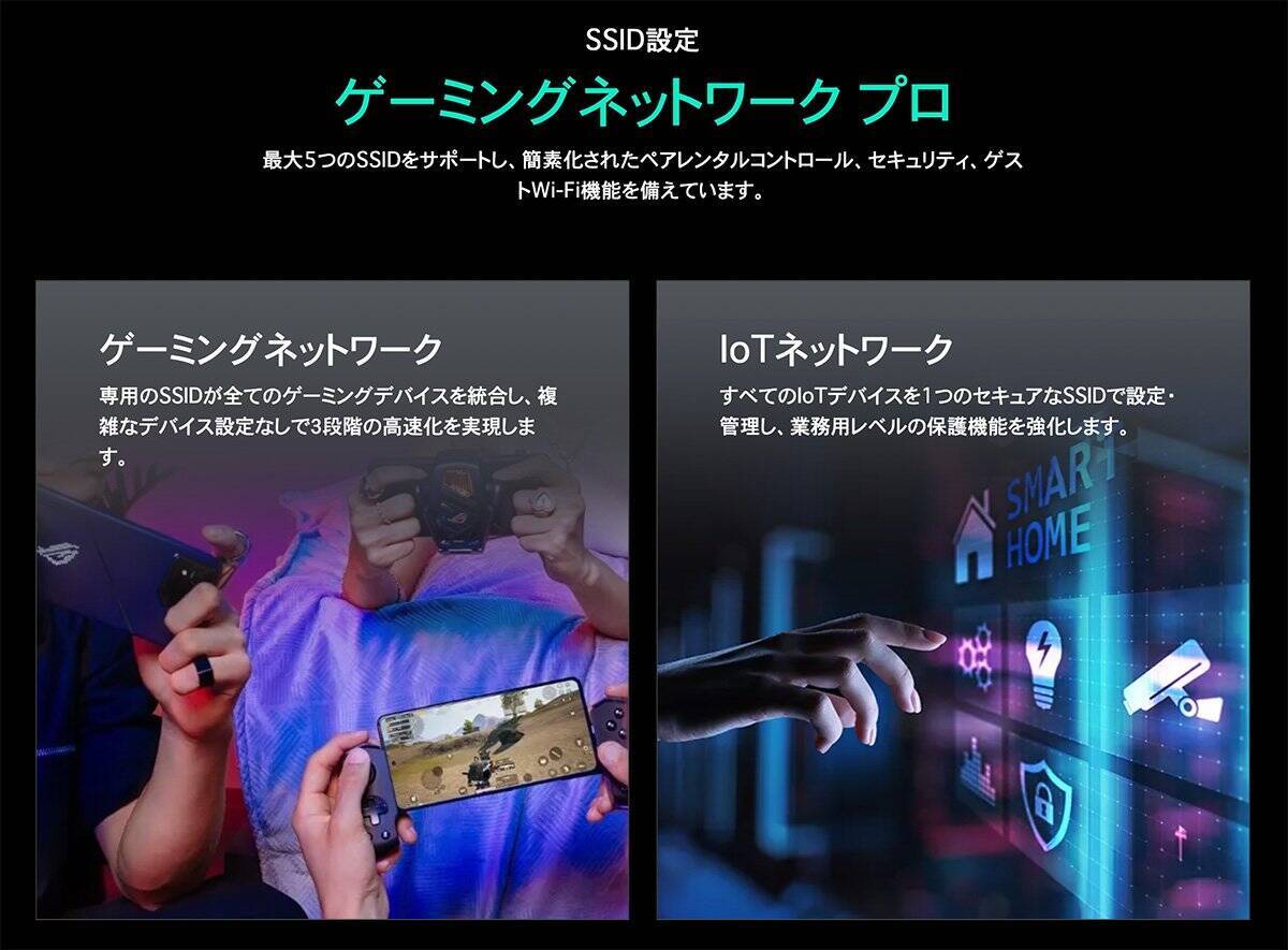 AIコア内蔵ゲーミングルーター「ROG Rapture GT-BE19000AI」が2026年春頃に国内発売決定！最大19Gbpsの超高速通信に対応