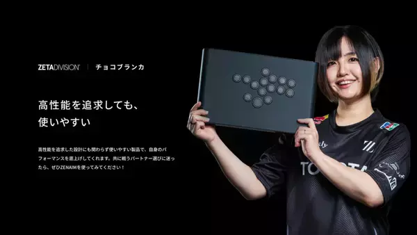 「ZENAIMの新作レバーレスアーケードコントローラー「ZENAIM ARCADE CONTROLLER LEVERLESS」発表、ZETA DIVISIONと共同開発」の画像