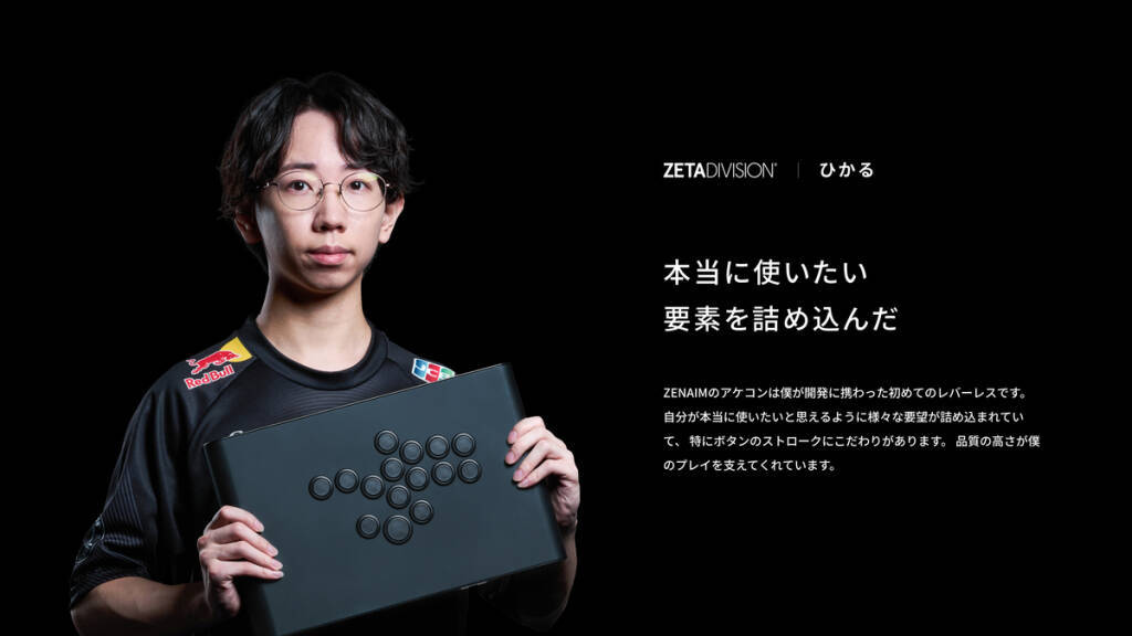 ZENAIMの新作レバーレスアーケードコントローラー「ZENAIM ARCADE CONTROLLER LEVERLESS」発表、ZETA DIVISIONと共同開発