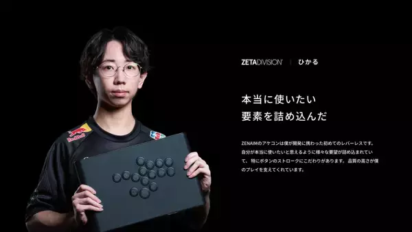 「ZENAIMの新作レバーレスアーケードコントローラー「ZENAIM ARCADE CONTROLLER LEVERLESS」発表、ZETA DIVISIONと共同開発」の画像