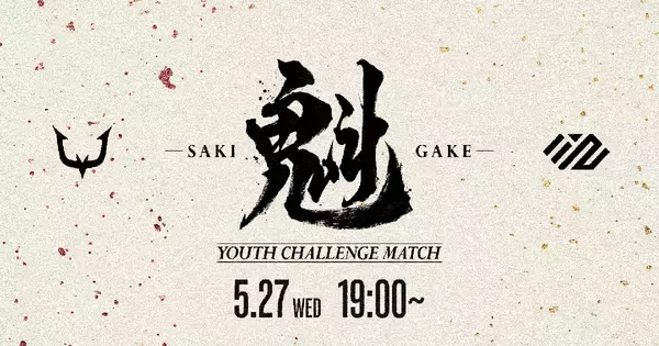 REJECTが若手選手による対抗戦「Youth Challenge Match -魁-」を5月27日開催！生配信ではハイタニ氏による実況も