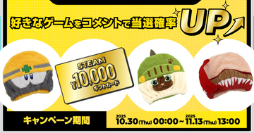 カプコンタウンの公式Xにてキャンペーン開催中！Steamギフトカードや「モンハン」アイルーのグッズなどが当たる