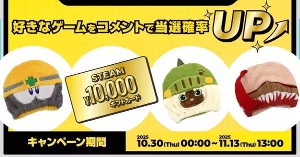 カプコンタウンの公式Xにてキャンペーン開催中！Steamギフトカードや「モンハン」アイルーのグッズなどが当たる