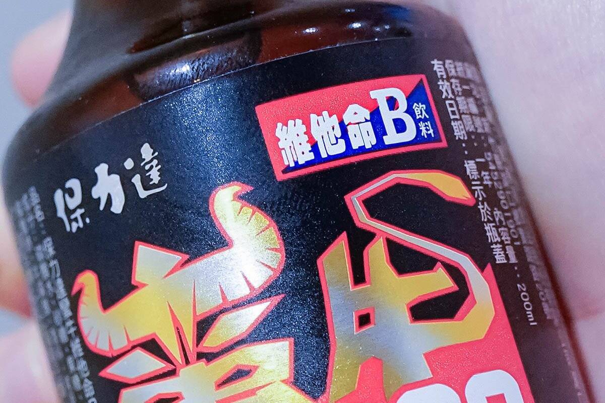 ビタミンBとカフェインで疲労回復！台湾のエナジードリンク「蠻牛維他命B飲料」をレビュー！