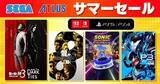 「「龍が如く 極３ / 龍が如く３外伝 Dark Ties」「ソニックレーシング クロスワールド」などをお得に購入できる「サマーセール」が開催中！」の画像1