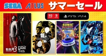 「龍が如く 極３ / 龍が如く３外伝 Dark Ties」「ソニックレーシング クロスワールド」などをお得に購入できる「サマーセール」が開催中！