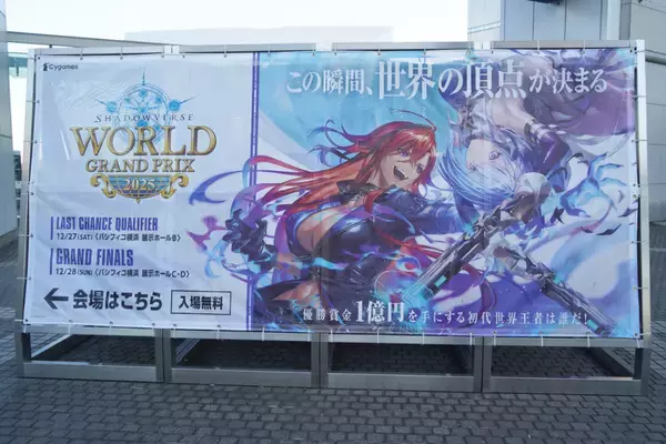「「Shadowverse World Grand Prix 2025」現地レポート！会場限定トーナメントやキッチンカーなどオフラインならではの楽しみが盛りだくさん」の画像