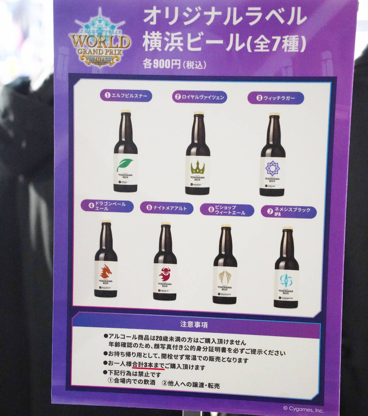 「Shadowverse World Grand Prix 2025」現地レポート！会場限定トーナメントやキッチンカーなどオフラインならではの楽しみが盛りだくさん