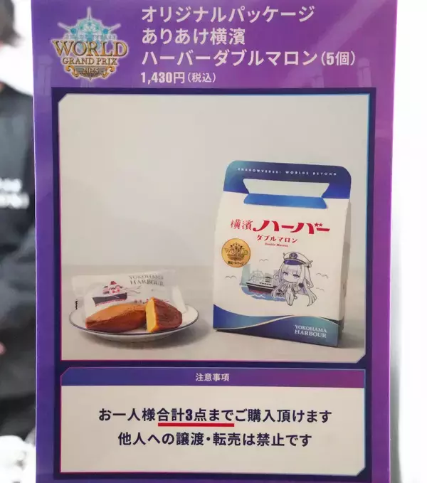 「「Shadowverse World Grand Prix 2025」現地レポート！会場限定トーナメントやキッチンカーなどオフラインならではの楽しみが盛りだくさん」の画像