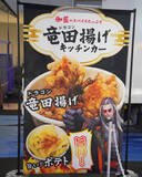 「「Shadowverse World Grand Prix 2025」現地レポート！会場限定トーナメントやキッチンカーなどオフラインならではの楽しみが盛りだくさん」の画像34