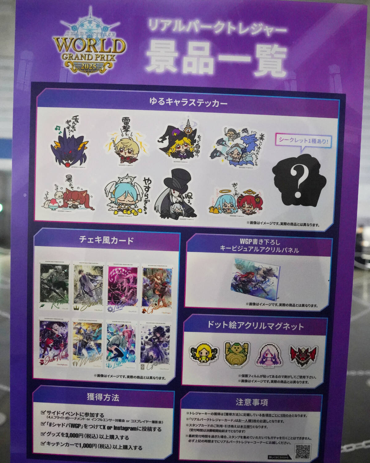 「Shadowverse World Grand Prix 2025」現地レポート！会場限定トーナメントやキッチンカーなどオフラインならではの楽しみが盛りだくさん